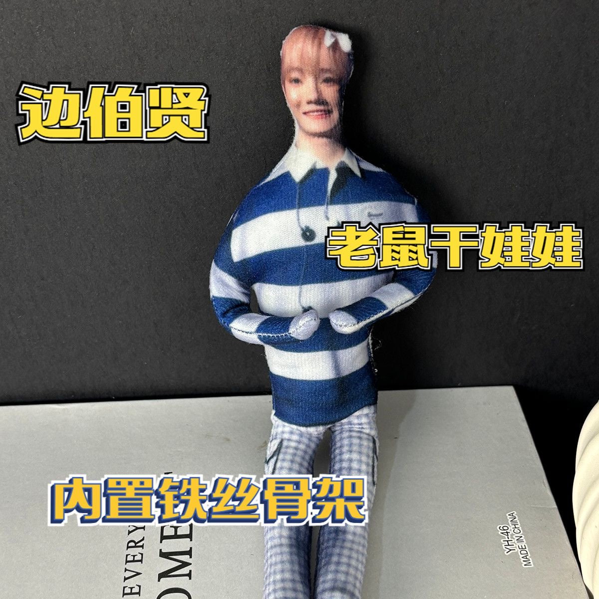 EXO dried rat doll