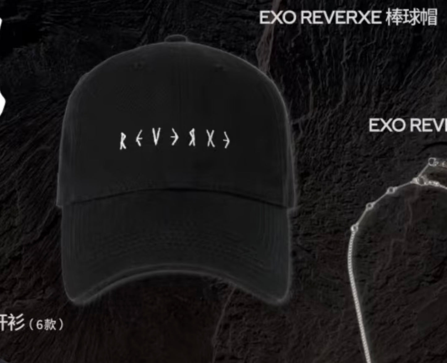 EXO REVERXE pop-up baseball hat (China exclusive)