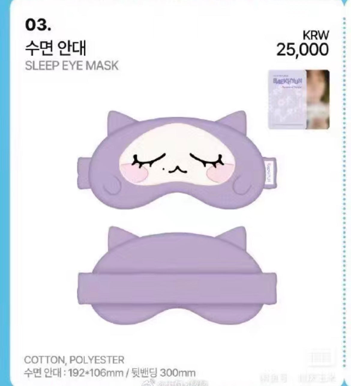 Baekhyun Kkuru products